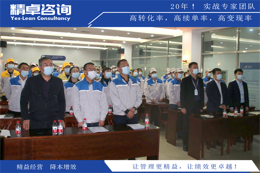 精益培訓班助力企業(yè)持續(xù)改進
