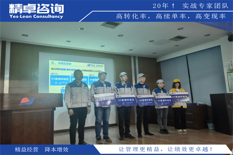 精益運營提高績效和競爭力