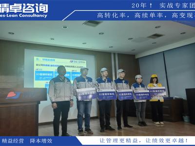 精益運營提高績效和競爭力