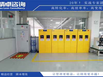 實(shí)現(xiàn)全面優(yōu)化和改善的8S管理方法