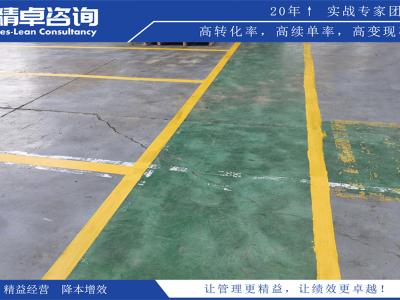 精益改善不斷優(yōu)化流程和降低浪費(fèi)