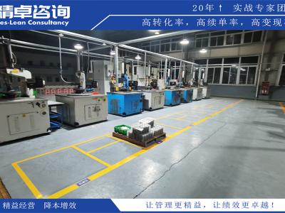 精益車間優(yōu)化實(shí)踐：提升車間生產(chǎn)效率的精益管理技巧