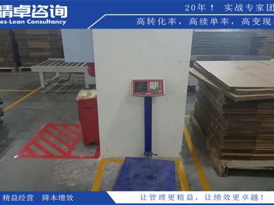 提升管理水平的精益管理知識(shí)培訓(xùn)課程