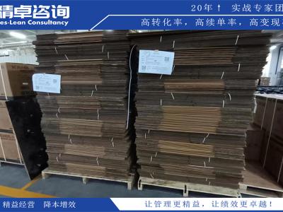 優(yōu)化生產(chǎn)流程與效率的精益生產(chǎn)培訓(xùn)課程