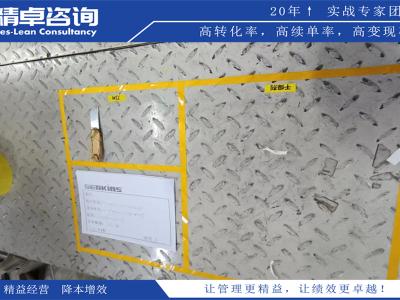 打造高效工作環(huán)境的5S管理心得體會