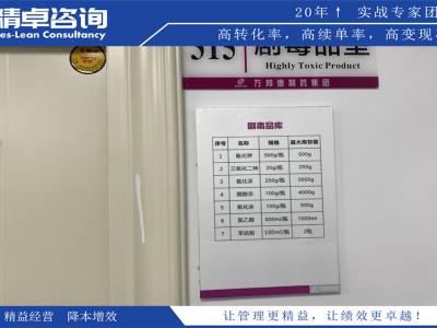 裝修無塵車間5S管理內(nèi)容和標準