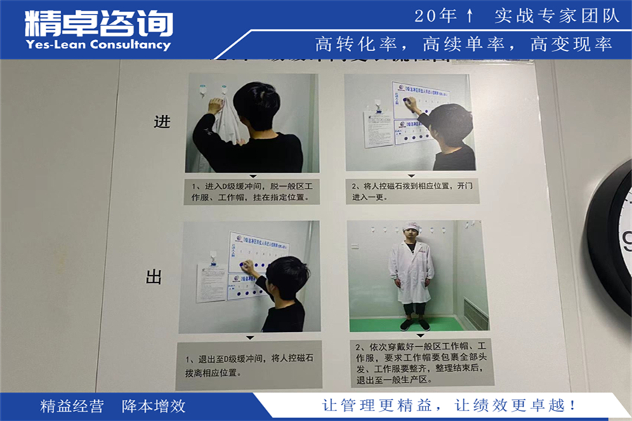 潔凈無(wú)塵車(chē)間5S管理內(nèi)容和標(biāo)準(zhǔn)