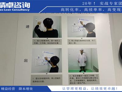 潔凈無(wú)塵車(chē)間5S管理內(nèi)容和標(biāo)準(zhǔn)