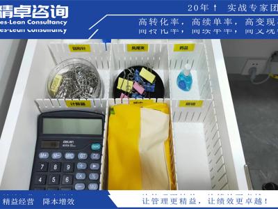 制衣車間5S管理內(nèi)容和標(biāo)準(zhǔn)