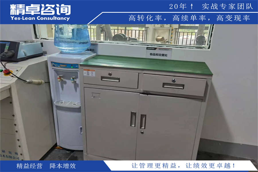 電源車(chē)間5S管理內(nèi)容和標(biāo)準(zhǔn)