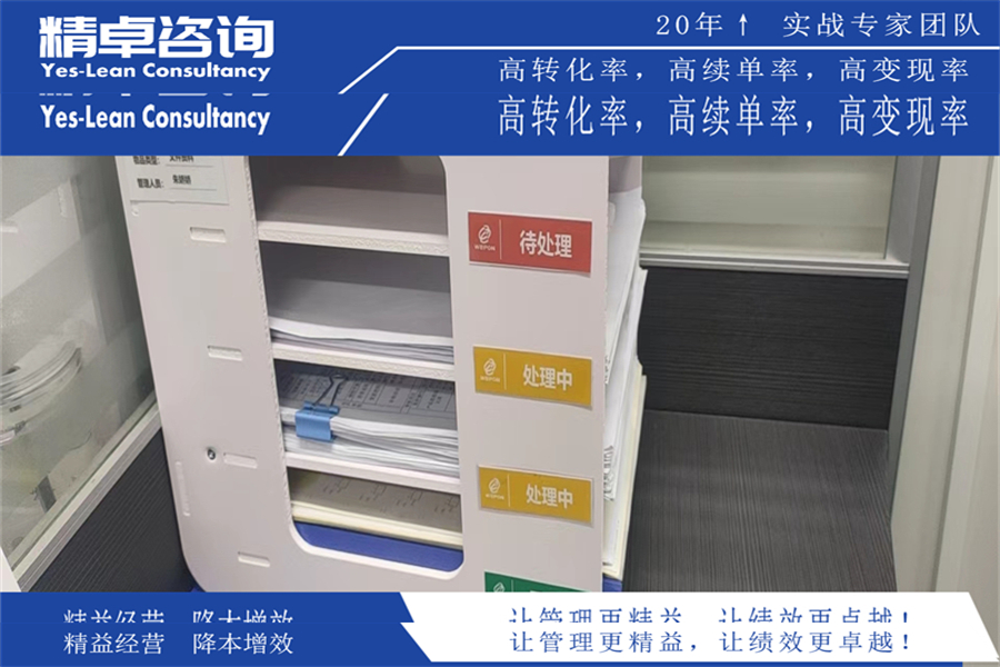 擠壓車間5S管理內容和標準