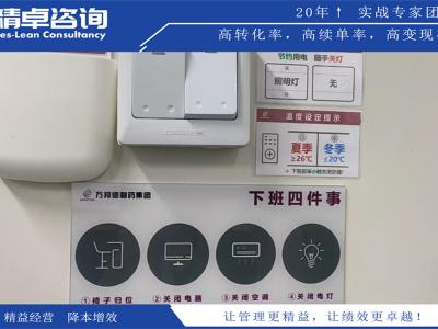 無(wú)塵室車間5S管理內(nèi)容和標(biāo)準(zhǔn)