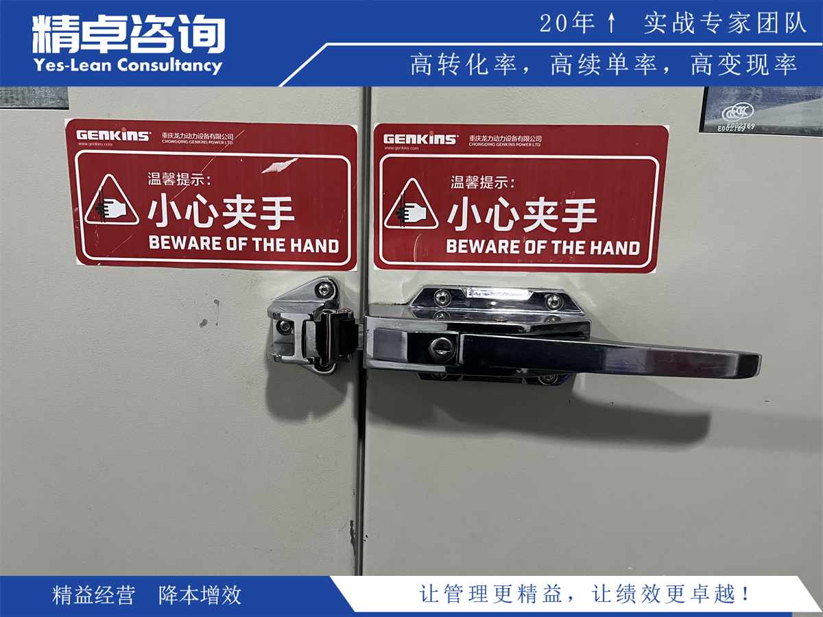 工廠車間的精細(xì)化管理實(shí)施方法