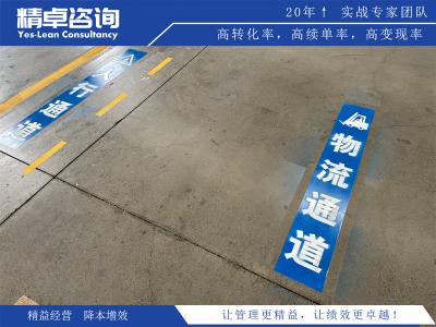 車間管理6S管理制度的重要性