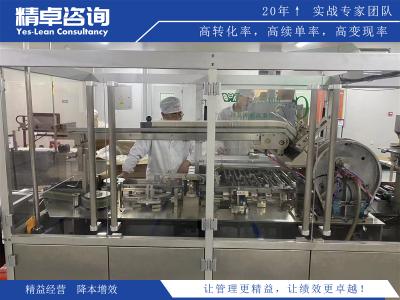 企業(yè)如何推行精益生產(chǎn)效果更好