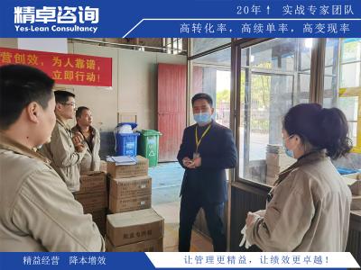 制造業(yè)怎么進(jìn)行精益生產(chǎn)管理