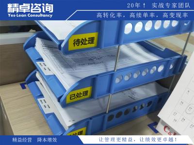 沖壓車間5S現(xiàn)場管理流程及注意事項(xiàng)