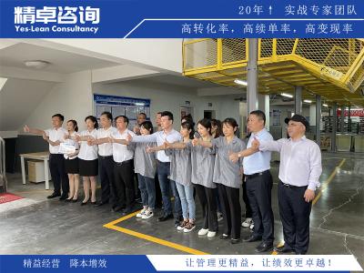 精益生產(chǎn)管理機(jī)構(gòu)的選擇技巧