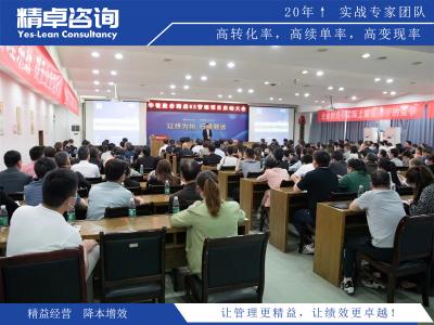 精益生產(chǎn)管理思路及措施