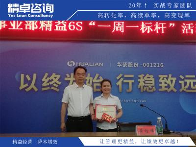 精益生產(chǎn)管理實(shí)戰(zhàn)經(jīng)驗(yàn)分享