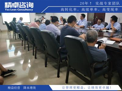 精益生產(chǎn)核心思想于行動計劃