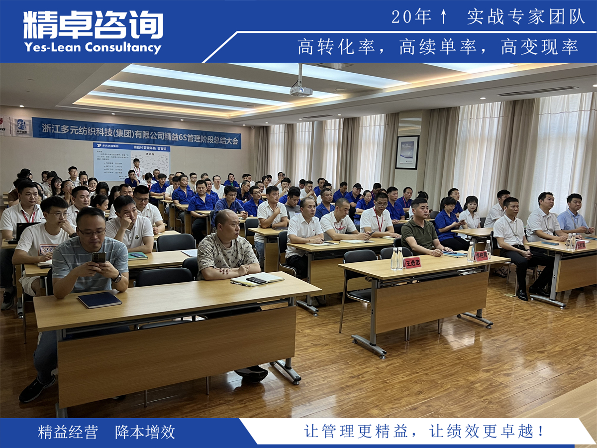 精益班組建設(shè)管理辦法及思路