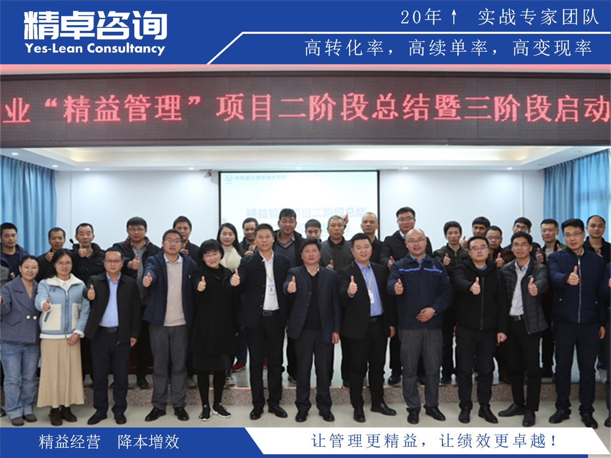 為什么要定期車間精益管理總結(jié)