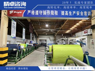 優(yōu)秀的精益6s管理咨詢公司具備那些特征