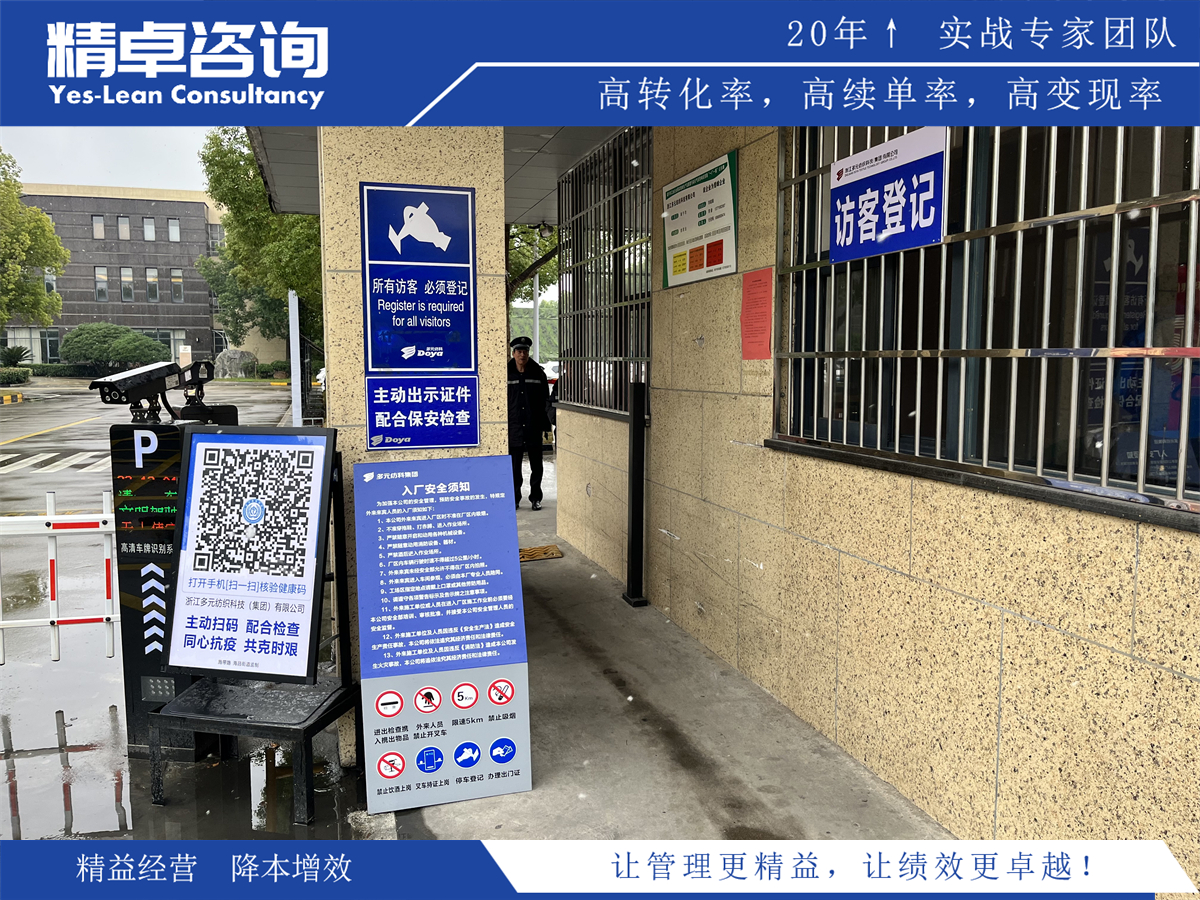 企業(yè)實施精益改善常用方法有哪些