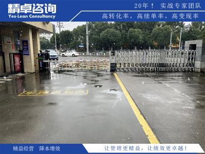 精益咨詢公司排名的依據(jù)有哪些