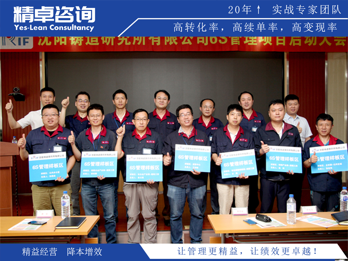 精細(xì)管理工具:高效運(yùn)用的5S檢查表與實(shí)用指南