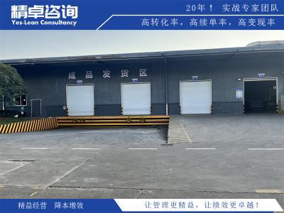 TPM咨詢助您實現生產管理的巔峰