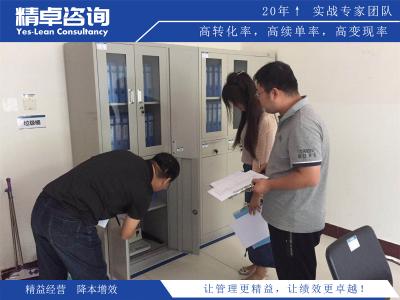 實戰(zhàn)經(jīng)驗分享：現(xiàn)場6S管理培訓(xùn)打造高效團隊