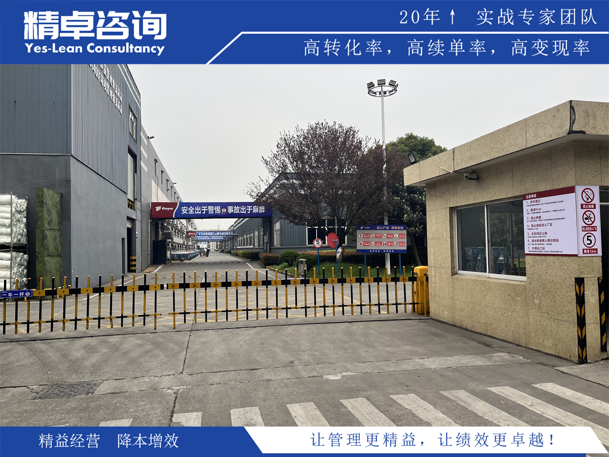 解析精益生產(chǎn)八大浪費(fèi)，提升生產(chǎn)效能迎接新挑戰(zhàn)