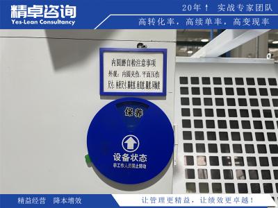 精益化運作，工廠生產(chǎn)管理助您實現(xiàn)高效生產(chǎn)和持續(xù)改進