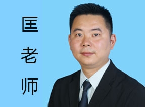 匡宇-YES體系資深顧問(wèn)