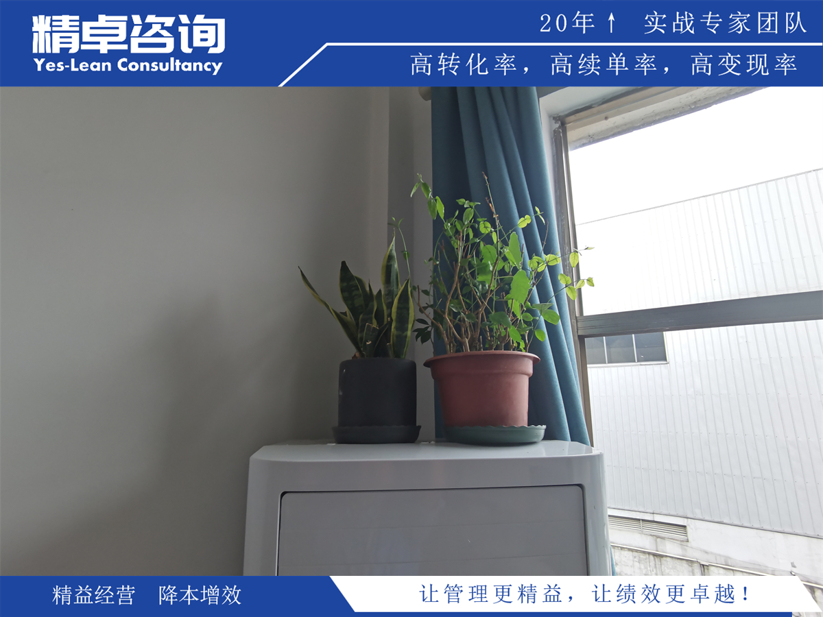 持續(xù)優(yōu)化:評(píng)估企業(yè)5S管理培訓(xùn)效果的方法