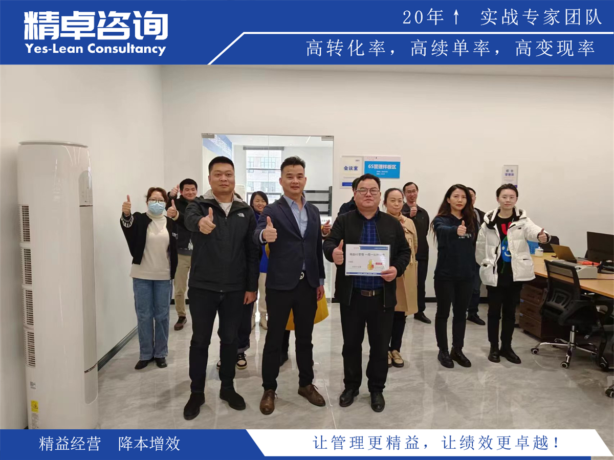 生產(chǎn)6S管理的步驟及實踐分享