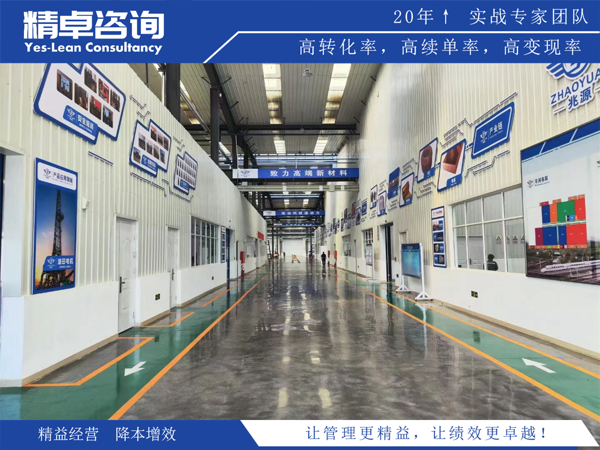 精益生產(chǎn)和精益管理:提升效率的關(guān)鍵策略與技巧