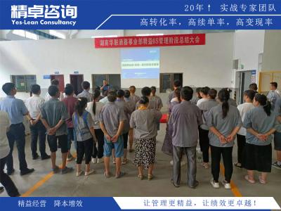 如何實施精益化生產(chǎn)以優(yōu)化生產(chǎn)流程