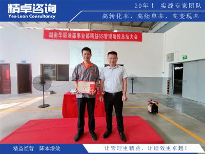 精益管理的六大要素及其在企業(yè)中的實際應用