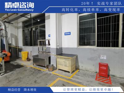 精益生產(chǎn)現(xiàn)場(chǎng)改善的實(shí)施步驟與優(yōu)秀實(shí)踐