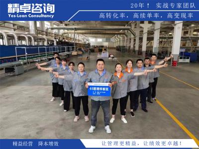 企業(yè)如何通過5S管理優(yōu)化流程和提升員工士氣