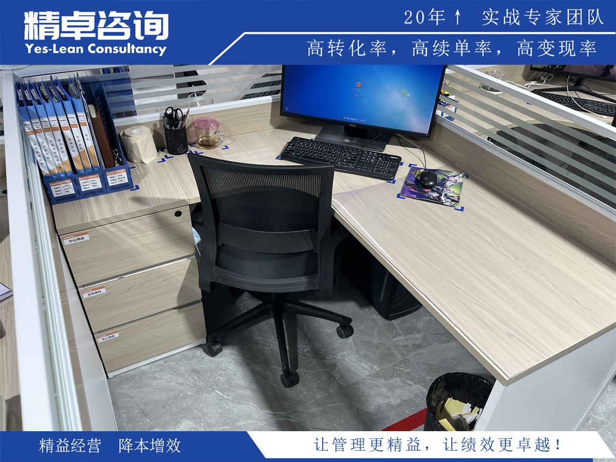 5S管理制度建立實(shí)施流程及優(yōu)化方案