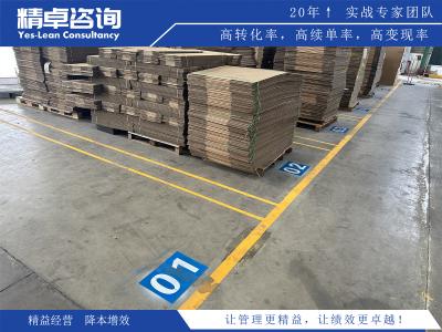 深度剖析6S標準制定要點與操作指南