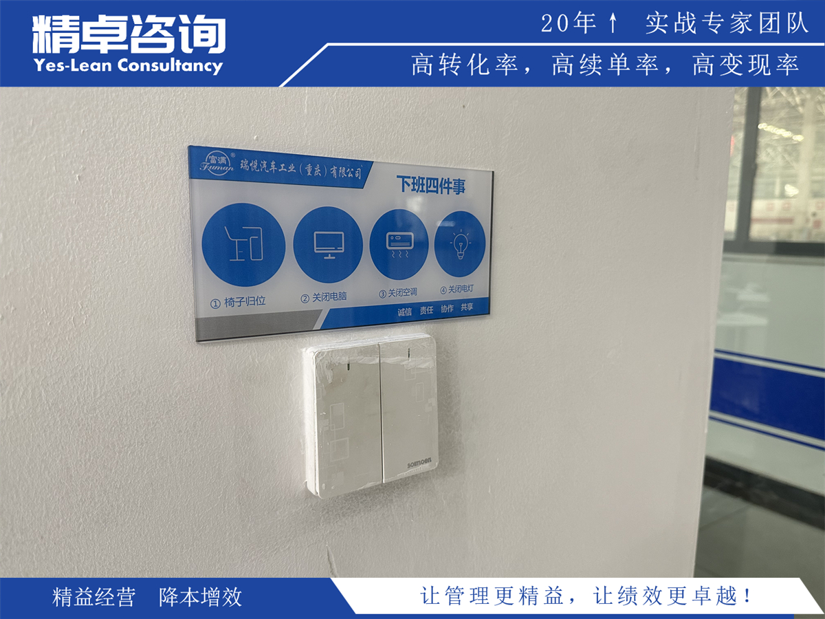 7S現(xiàn)場管理的重要性及成功實(shí)施關(guān)鍵步驟詳解