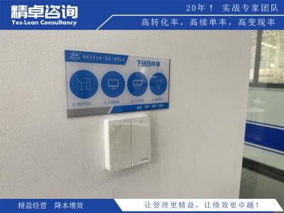 7S現(xiàn)場(chǎng)管理的重要性及成功實(shí)施關(guān)鍵步驟詳解