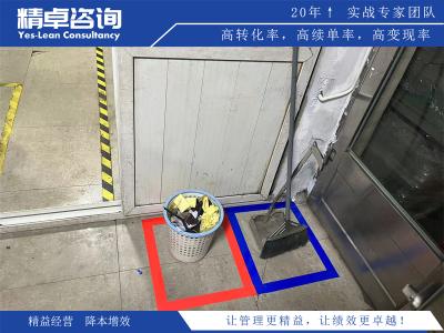 生產(chǎn)車間5S管理制度實(shí)踐指南及效能優(yōu)化方案