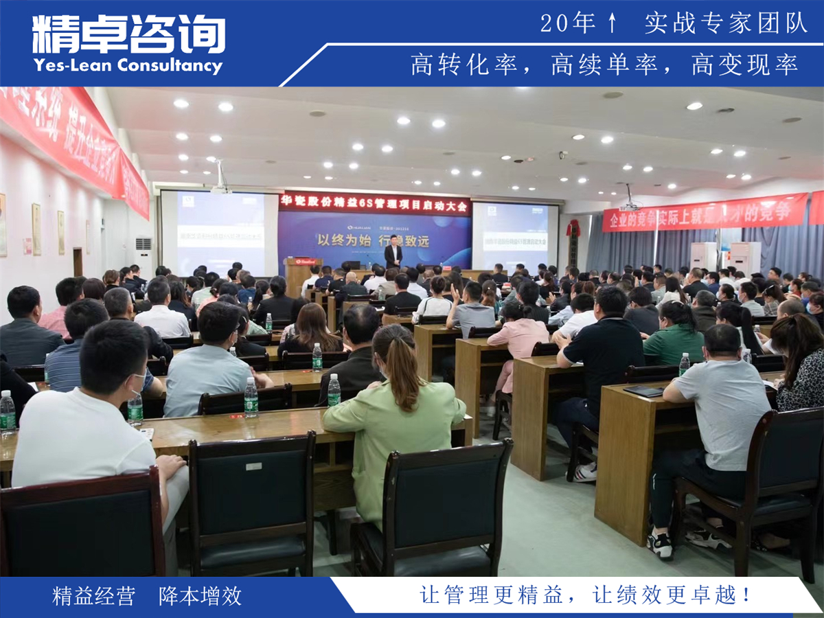 探索TPM管理咨詢的實施方法和成功案例