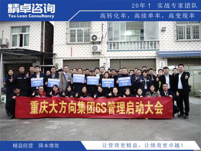 6S倉庫目視化管理實施步驟及效果評估方法分析